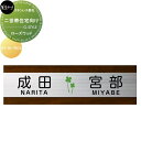 二世帯住宅シリーズ 美濃クラフト 二世帯住宅向け ローズウッド HT-91-ROS