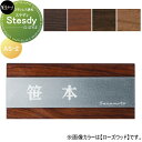 ステンレス表札 美濃クラフト Steady ステディ AS-2-□