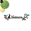 【10/25ポイントUP中】表札 ステンレス 美濃クラフト ロートステンレス表札シリーズ カリーノ うさぎのお散歩 切抜き ロートステンレス KR-5 戸建て オーダー
