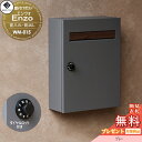 【無料プレゼント対象商品】 郵便ポスト 壁付けポスト 郵便受け MOJYU Enzo エンツォ WM-015 :グレー 前入れ前出し ダイヤルロック付き 木調 オシャレ かわいい