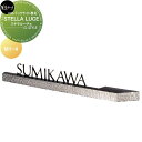 表札 美濃クラフト STELLA LUCE ステラルーチェ MY-4