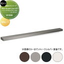 庭あかりシリーズ 美濃クラフト New Accent line LED ニューアクセントライン W1000 NAL-1-□