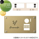 表札 美濃クラフト INTERPHONE COVER SIGN インターホンカバーサイン IPC-98-□
