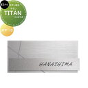 スーパーステンレス表札 美濃クラフト TITAN チタン JTP-13