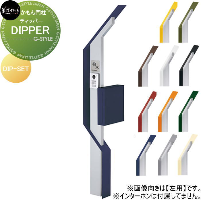  ǻե DIPPERǥåѡ DIP-SET-- ݥȥå