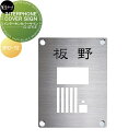 表札 美濃クラフト INTERPHONE COVER SIGN インターホンカバーサイン IPC-72