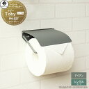 アイアン トイレットペーパーホルダー MOJYU Toby トビー シングルタイプ PH-027:ライトグレー インテリア性の高いトイレ空間を彩る コンパクトサイズで省スペース