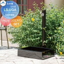 MELS(メルズ) 丸形アルミ立水栓 リラガシリーズ 1口水栓柱+スクエアパンセット ジェットブラック 下取り出しタイプ HI-16T×960+SP-USQ55...