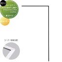 モデストシリーズ 表札 美濃クラフト ACCENT LINE+ アクセントラインプラス 組立タイプ 右コーナー APL-R-□