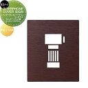 表札 美濃クラフト INTERPHONE COVER SIGN インターホンカバーサイン ヴィンテージウッド調 アンティークブラウン塗装 IPM-1-VAB