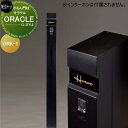 かもん門柱 美濃クラフト ORACLE オラクル ORK-1