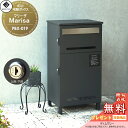 【無料プレゼント対象商品】 郵便ポスト 宅配ボックス 郵便受け 宅配ボックス付ポスト MOJYU Marisa マリーザ PBX-019:ディムグレー 前入れ前...