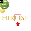真鍮表札 美濃クラフト BRASS ブラス(1文字) BRS-1
