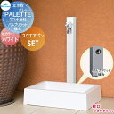 MELS(メルズ) パレットシリーズ EX柱 1口水栓柱+スクエアパンセット ホワイト バルブソケット接合(横取り出し) HI-P1×900・SP-USQ550...