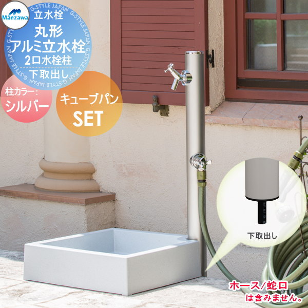 楽天市場】立水栓 丸型 キャストパンの通販 楽天市場】立水栓 丸型 キャストパンの通販