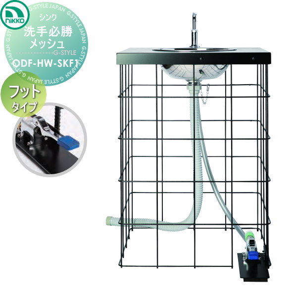 ̵ŵա ˥åƥꥢ NIKKO ϥɥå奷 ɬ å եåȥ ODF-HW-MF1 ...