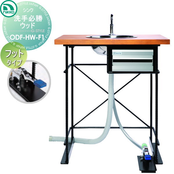 ̵ŵա ˥åƥꥢ NIKKO ϥɥå奷 ɬ å եåȥ ODF-HW-F1  ...