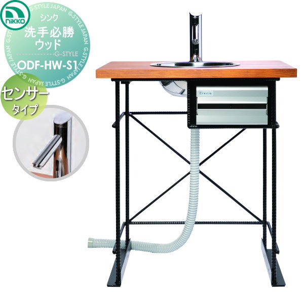 ̵ŵա ˥åƥꥢ NIKKO ϥɥå奷 ɬ å 󥵡 ODF-HW-S1  ...