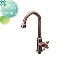 蛇口 ニッコーエクステリア NIKKO ブロンズスワンネック 泡沫タイプ ブロンズメッキ O