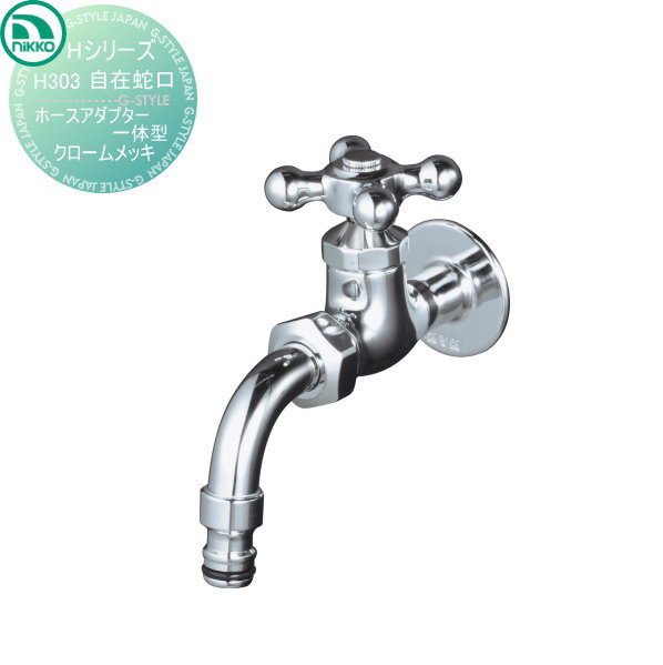 ̵ŵա ظ ˥åƥꥢ NIKKO H꡼ ߼ظ ۡץη å H303 ظ ...