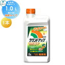 除草剤 原液タイプ ラウンドアップマックスロード 1L 希釈タイプ 1本 日産化学 高吸収 高浸透な茎葉除草剤 グリホサート 農薬 ガーデニング 雑草 対策 雑草対策 園芸 薬剤 薬 安心 ミカン 果樹 経済的 噴霧器 散布