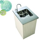 【無料★特典付】 ニッコーエクステリア NIKKO ガーデンシンク ショートタイプ モ・エット ステンレス ホース接続仕様 ODF-GS-HF16 おしゃれ か...