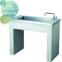 【無料★特典付】 ニッコーエクステリア NIKKO ガーデンシンク 打放しステンレス混合水栓タイプ ODF-GS-USH おしゃれ かわいい ガーデニング 庭ま...