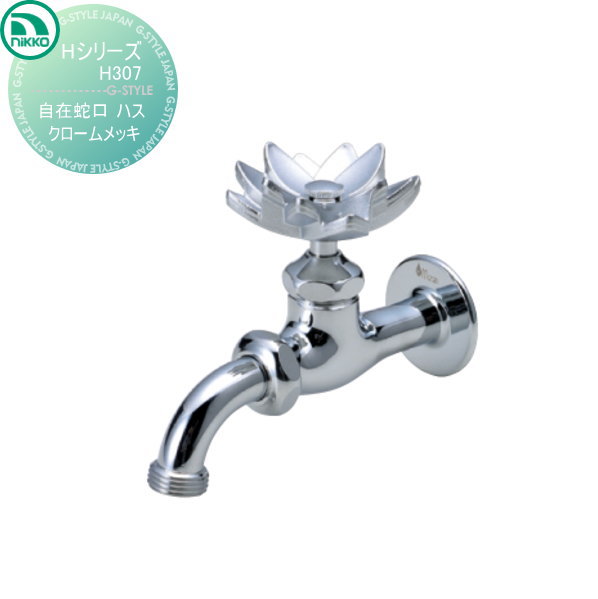 ̵ŵա ظ ˥åƥꥢ NIKKO H꡼ ߼ظ ϥ å H307 ظ ǥ˥ ޤ...