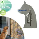 【無料★特典付】 ペット用品 ニッコーエクステリア リードフック サイドフェイスL 犬用 LFP-DG303 ステンレス製 ガーデニング 庭まわり 屋外