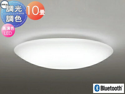 オーデリック ODELIC 調光調色シーリングライト OL251270BCR アクリル乳白 高演色LED 電球色?昼光色 ツバ付丸形引掛シーリング取付 Bluetooth対応機種 ?10畳 プレーンなデ ザイン