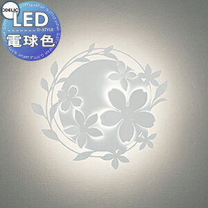  ǥå ODELIC ֥饱åȥ饤 OB255160R ŵ忧 ݥեۥ磻ȿ ǥ饤 ֥