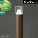 【無料★特典付】 照明 オンリーワンクラブ プリモ ポールライトスリム ルミナスガラスタイプ スパイク付き H400・2W 1本 ブラウン MY1-3381 P...