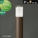 【無料★特典付】 照明 オンリーワンクラブ プリモ ポールライトスリム スパイク付き H400・2W 1本 ブラウン MY1-3411 PRIMO オンリーワン...