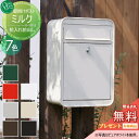 【無料プレゼント対象商品】 郵便ポスト 郵便受け 壁付け オンリーワンクラブ ミルク 前入れ前出し GM1-E10-●●● 壁掛け スタンド オンリーワン エク...