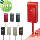 【無料★特典対象】 郵便ポスト 郵便受け スタンドタイプ オンリーワンクラブ フィール2 8カラー ダイヤル錠付き NA1-FE03■■■C ポールセット Fe...