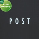 【部品】 オプション オンリーワンクラブ オプション POSTシート(単品購入不可) ブラック・シルバーメタリック オンリーワン エクステリア