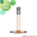 オプション オンリーワンクラブ 不凍水抜栓MV 口径13mm H400サイズ HIシモクガイドナット付 TK3-MV-13040H ガーデニング 庭まわり 屋外...