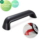 【無料★特典対象】 車止め 輪止め オンリーワンクラブ アルデコール カーストッパー C600 エアロタイプ 1本のみ ブラック 車庫まわり 駐車場 ガレージ カーストッパー 輪止め アルミ オンリーワン エクステリア