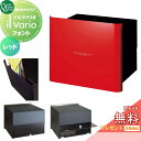 【無料プレゼント対象商品】 郵便ポスト 郵便受け 壁付け オンリーワンクラブ イルヴァリオ 埋め込みタイプ フォント レッド NA1-PL05RE 鍵無し 埋込み il vario Font オンリーワン エクステリア