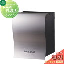 【無料プレゼント対象商品】 郵便ポスト 郵便受け オンリーワンクラブ ナミプラスアール 埋め込み スレンド ヘアライン 鍵付き 後出し 後ろ出し オンリーワン ...