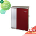 【無料プレゼント対象商品】 郵便ポスト 郵便受け 壁付け オンリーワンクラブ モビリア クラシカルレッド 鍵付き 壁掛け スタンド オンリーワン エクステリア