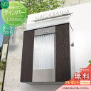 【無料プレゼント対象商品】 郵便ポスト 郵便受け 壁付け オンリーワンクラブ ティンバー ダークウッド 鍵付き 壁掛け スタンド オンリーワン エクステリア