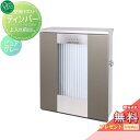 【無料プレゼント対象商品】 郵便ポスト 郵便受け 壁付け オンリーワンクラブ ティンバー ピュアグレー 鍵付き 壁掛け スタンド オンリーワン エクステリア