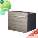 【無料プレゼント対象商品】 郵便ポスト 郵便受け オンリーワンクラブ ノイエキューブ ラミナム ロング ブロック埋め込み仕様 グリージャ GM1-EZLRJ ダ...