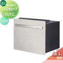 【無料プレゼント対象商品】 郵便ポスト 郵便受け オンリーワンクラブ ノイエキューブ ラミナム ロング ブロック埋め込み仕様 ペルラ GM1-EZLRR ダイヤ...