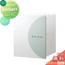 【無料プレゼント対象商品】 郵便ポスト 郵便受け オンリーワンクラブ ソルベプラス 埋め込みタイプ ミント 鍵付き 埋込 後ろ出し 後出し オンリーワン エクス...