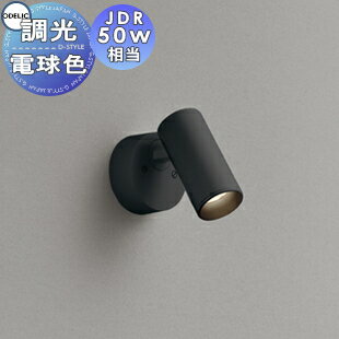   ǥå ODELIC Ĵݥåȥ饤 OS256641R ŵ忧 2700K ե󥸥 ֥å 磻۸...