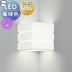   ǥå ODELIC ֥饱åȥ饤 OB255312LR ŵ忧 ݥޥåȥۥ磻ȿ ʡ 塼֥ǥ...