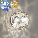 照明 おしゃれ オーデリック ODELIC ブラケットライト OB255191LR 電球色 ウォーター 水のゆらめきが灯る 白熱灯40W相当