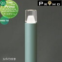 【無料★特典付】 照明 オンリーワンクラブ プリモ ポールライトスリム ルミナスガラスタイプ スパイク付き H400・1W 1本 アースグリーン MY1-337...